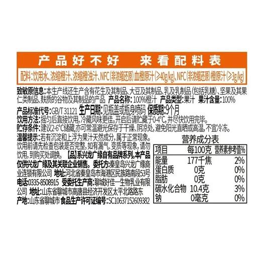 【DIY小酒套餐】绝对日落（份） 商品图6