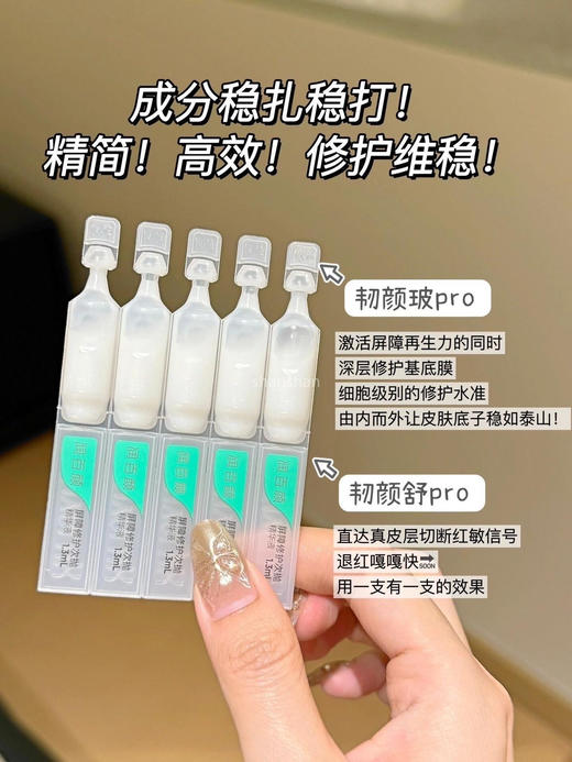 【到手15支】润百颜白纱布屏障调理次抛3.0 商品图7