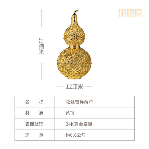 铜师傅 铜摆件《花丝吉祥葫芦》桌面客厅玄关家居装饰品礼品摆件 商品图5