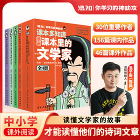  苏轼：人生虐我千百遍，我待生活如初恋