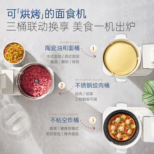 摩飞MR8801食艺机 商品图1