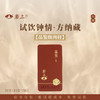 体验装 | 问幽·品贤 | 20g（10gx2泡） 商品缩略图0