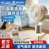钻石牌智能AI语音循环扇空调扇家用循环扇老牌国货品牌 商品缩略图0