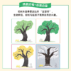 【走，去书里玩——联合推荐书单】树先生的新发型 曹璐璐/著 2026年春季 百班千人 一年级阅读书目 儿童绘本 故事书籍 小学生 商品缩略图2