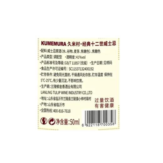 【DIY小酒套餐】威士忌茉香奶绿（份） 商品图2