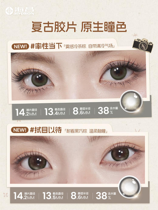 【新品上新】【彩瞳】追光Native系列日抛10片 商品图3