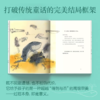 【走，去书里玩——联合推荐书单】 鲸鱼的花园 【荷】敦·德勒根/著  【盼荷】安娜玛丽·梵·哈灵根/绘 刘俊/译  8岁+  以诗意童话映照人生哲思探讨孤独得失自我接纳等深刻话题 儿童文学 商品缩略图2