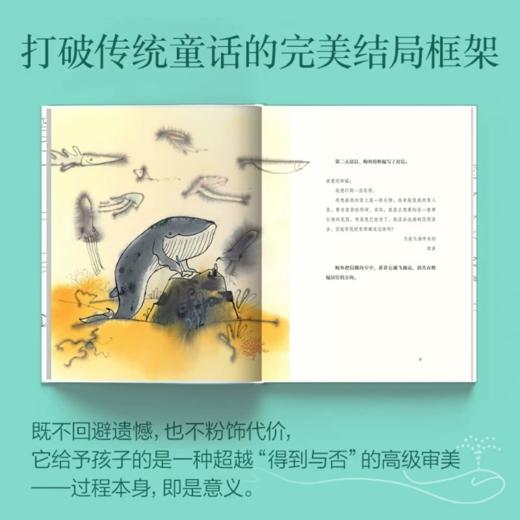 【走，去书里玩——联合推荐书单】 鲸鱼的花园 【荷】敦·德勒根/著  【盼荷】安娜玛丽·梵·哈灵根/绘 刘俊/译  8岁+  以诗意童话映照人生哲思探讨孤独得失自我接纳等深刻话题 儿童文学 商品图2