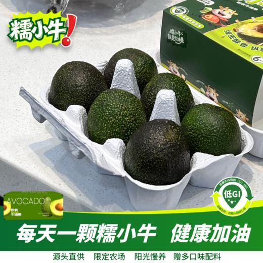 秘鲁树上熟牛油果 | 入口丝滑浓郁，清甜绵密!被誉为“森林黄油”!到手即食，轻松剥皮!鲜虾鸡蛋鱼子酱好搭配，吃法多样 商品图7