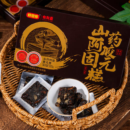 【补气血太猛了！】国民大品牌 好想你 山药阿胶固元糕 200g*3盒 气色红润、脸上有光！ 商品图8