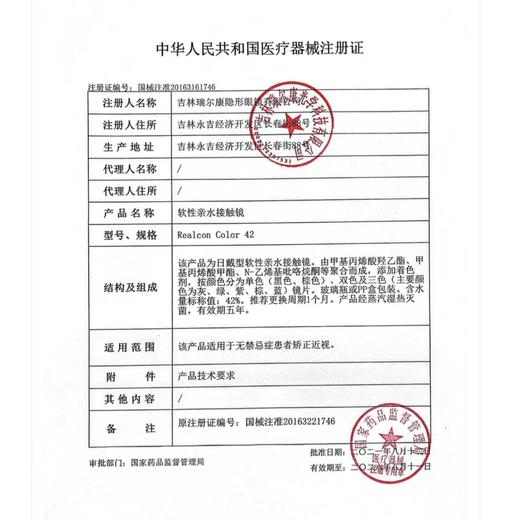 【套餐活动】KAYLENS月抛&半年抛福利大放送/月抛/半年抛 商品图1