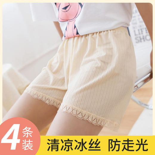 【清凉冰丝❗️女童防走光安全裤】冰丝面料自带凉感，竖纹肌理透气不闷汗，蕾丝裤脚精致温柔，兼顾舒适与防走光，可外穿宽松蕾丝中大儿童打底短裤配裙子QQ 商品图1