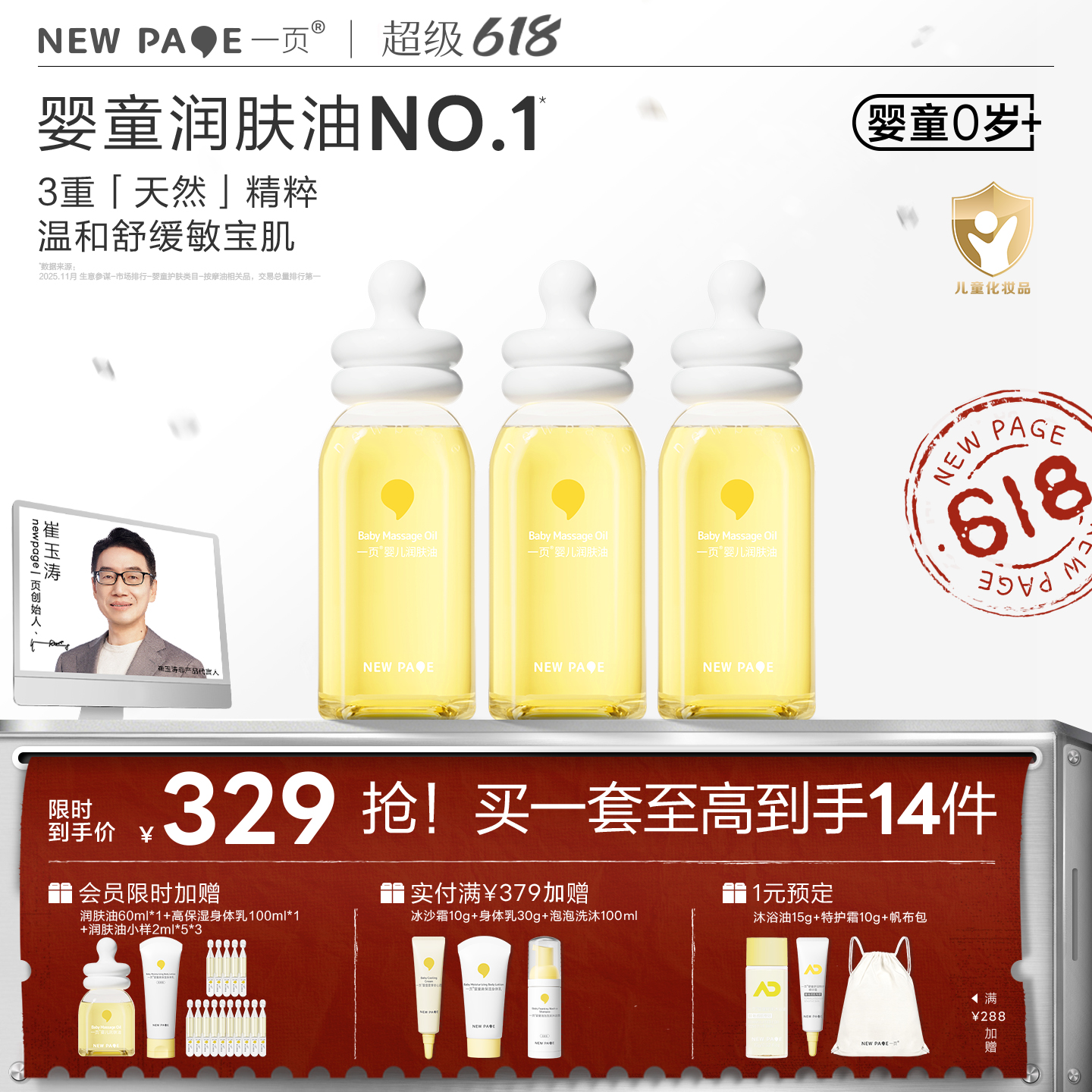 【社群专属】newpage一页抚触油新生儿婴儿润肤油护肤抚触油按摩精油120ml三瓶装