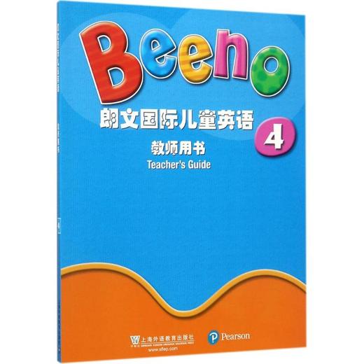 朗文国际儿童英语教师用书(4) 商品图0