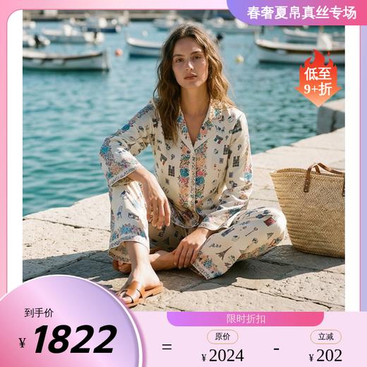 南法SJD/soie jardin新品巴黎奥运纪念主题桑蚕丝定位印花睡衣套装大礼包S342TC29 商品图0