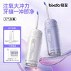 【漩涡柔净水流 温和舒适】倍至胶囊二代冲牙器 三挡可调节 自控模式 精巧便携 干净卫生 商品缩略图0