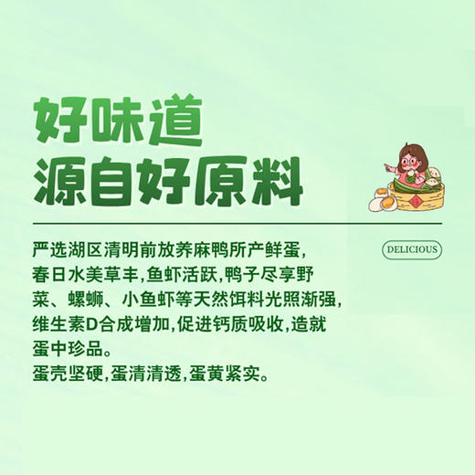 军山湖咸鸭蛋礼盒60g*20枚 商品图3