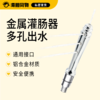 Mizzzee 便携式金属灌肠清洗器 商品缩略图0