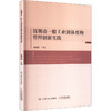 深圳市一般工业固体废物管理创新实践 商品缩略图0