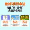 【语文-认字】洪恩识字APP 永久内容包 商品缩略图6