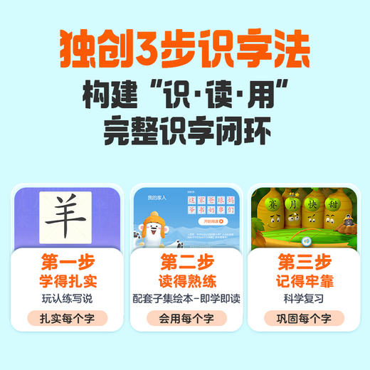 【语文-认字】洪恩识字APP 永久内容包 商品图6