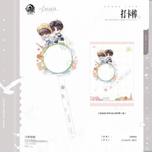 【预售】予梦 荒野植被系列周边  8月发货 商品图2