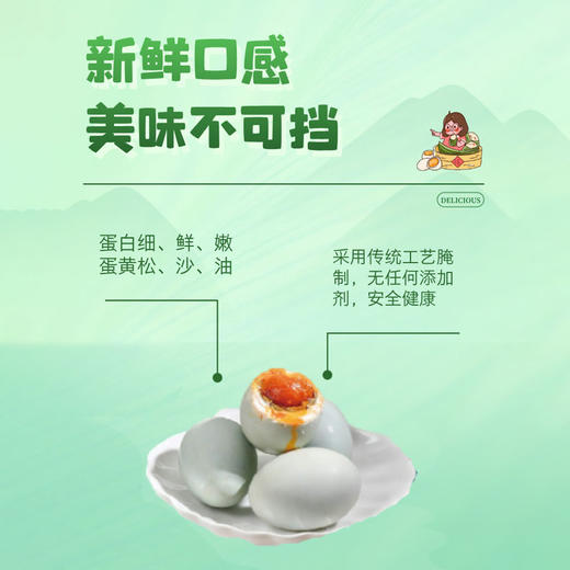 军山湖咸鸭蛋礼盒60g*20枚 商品图5