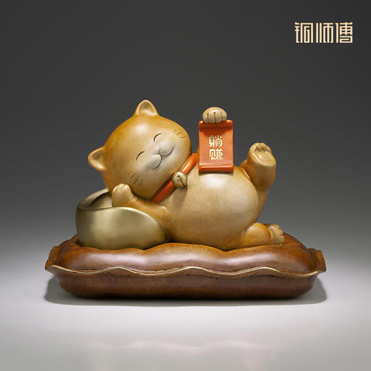 铜师傅 铜摆件《躺赚》 铜工艺品客厅桌面装饰礼品 招财猫摆件 商品图3