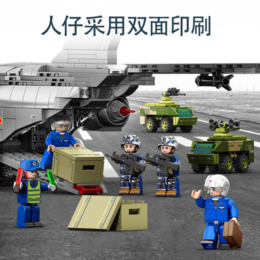 森宝积木运20大型运输机正版国产军事飞机积木拼装玩具 商品图3