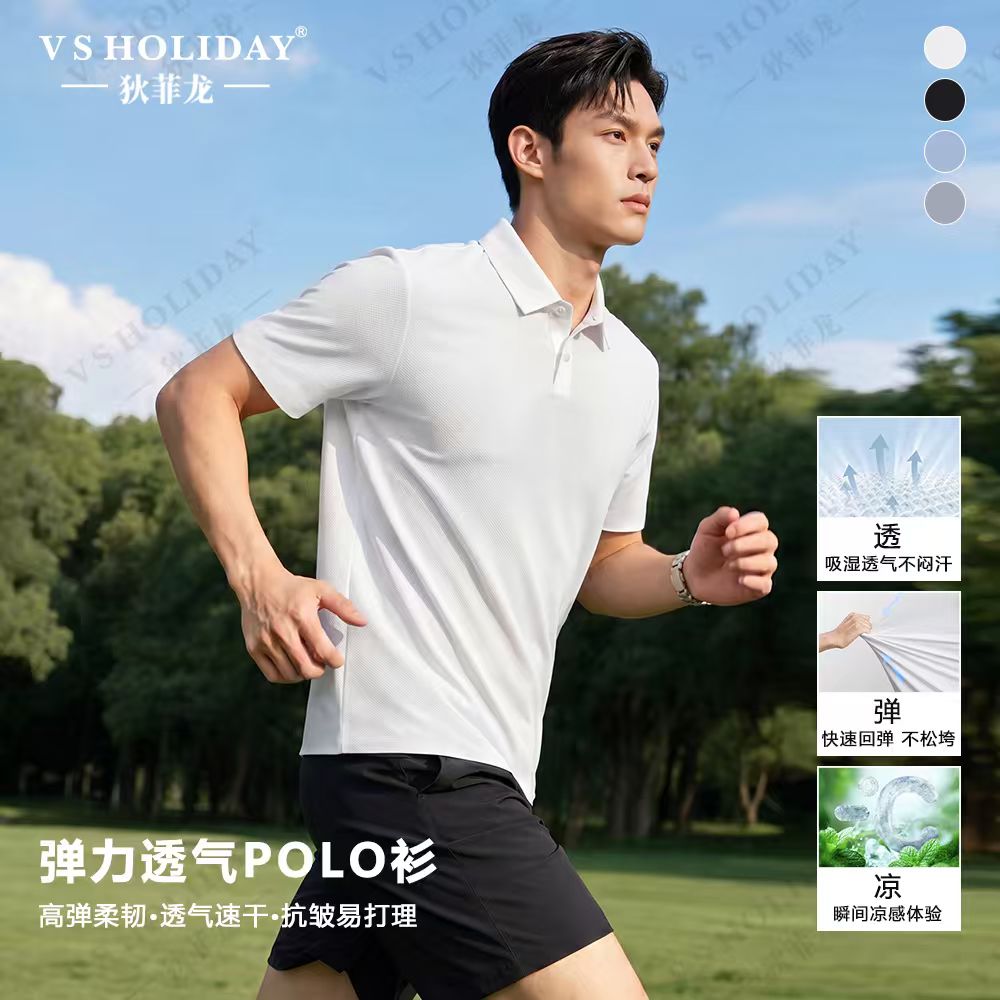 7天内发货【透气网眼】凉感干爽夏男士休闲运动翻领短袖POLO衫/206
