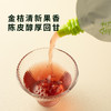 【金桔陈皮饮】草本熬煮 清爽舒畅 商品缩略图5
