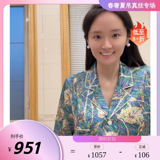 南法SJD/soie jardin3#梵高丝绸睡衣原创印花桑蚕丝家居服三件搭配套装S382 商品图1