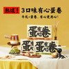 牛轧有心蛋卷 新西兰进口牛乳 不加一滴水，全蛋液打发 0添加0防腐剂 商品缩略图0