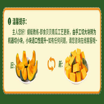 三只松鼠即食贝贝南瓜660g箱装免煮甜糯健康轻食板栗低脂健身代餐方便食品 /粮油调味 /方便食品 /速食预制主食 商品图2