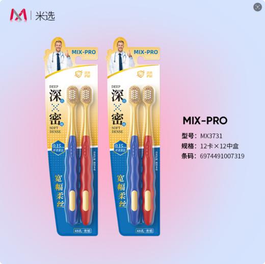 【店庆提前购】哈瑞咪多样屋 米选深洁密植软毛牙刷 活动价：16.9元 商品图0
