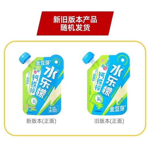 金豆芽150ml钙铁锌水乐檬汁 商品图8