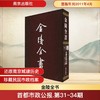 首都市政公报7(第31-34期)/金陵全书 商品缩略图0