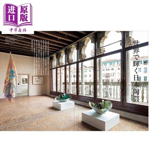 【中商原版】炎艺术No.165 闪耀于世界的日本陶艺特集 陶瓷烧制 日文原版日韩 炎芸術No.165 世界で輝く日本陶芸特集 商品图1