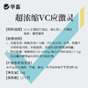 华畜超浓缩vc应激灵鱼虾蟹抗应激水产用保苗助长维生素多维应激宝 商品缩略图5