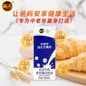 南方中老年益生元高钙牛奶250ml*20盒无蔗糖礼盒营养早餐 /水饮冲调 /常温奶 /风味奶 商品图3