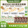 [601道检测无农残]好麦多国燕一号有机燕麦片420g*3袋赠10袋随身装 商品缩略图0