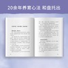 【抢限量印签】
信任养育：你的孩子本来就很好   白瑞家庭教育作品，千万父母追随，20余年经验沉淀 商品缩略图1
