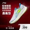 【5.1抢先购】李宁赤兔9男子轻量竞速轻便透气训练跑鞋ARPW003-5 DS 商品缩略图0