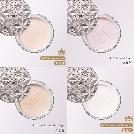 【新版】Decorte黛珂散粉蜜粉小样 9g 带粉扑 香港直邮 商品图8
