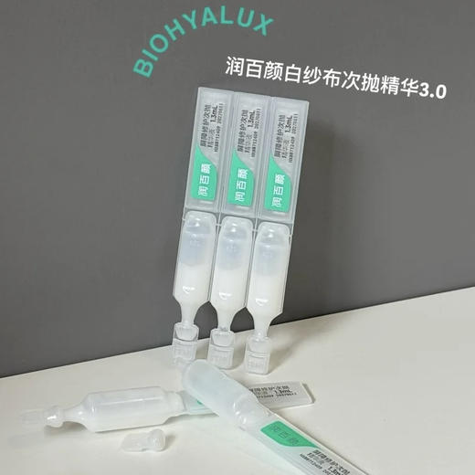 【到手15支】润百颜白纱布屏障调理次抛3.0 商品图3