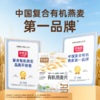 [601道检测无农残]好麦多国燕一号有机燕麦片420g*3袋赠10袋随身装 商品缩略图3