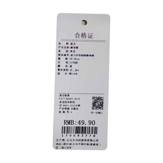 活力字母刺绣棒球帽-纪念日百货门店同款170693760 商品图5