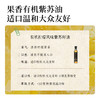 全食物日记*妆食记 有机柠檬紫苏籽油 250ml 商品缩略图4
