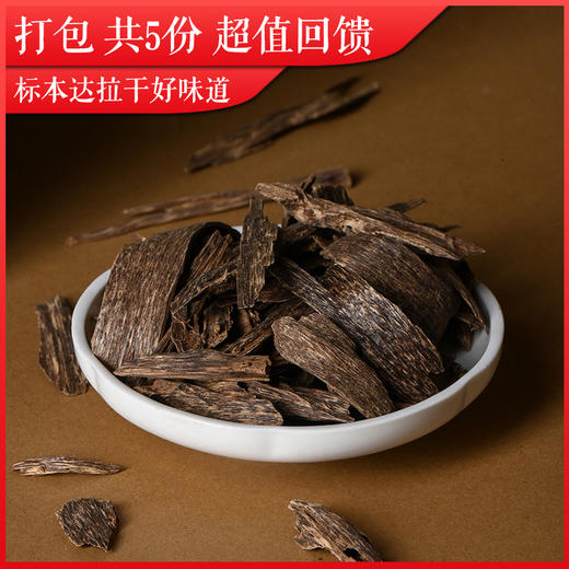 【打包】天然达拉干沉香/90%沉水/20.1克/一共5份/SP11046 商品图0