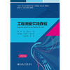 工程测量实践教程 商品缩略图3